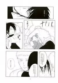 (Kasanaru Te wa Ai o Sasu) [Urarozi (Steven)] Kemono no you ni Yasashiku - gently like a beast (Naruto)