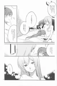 (SC56) [Niratama (Sekihara, Hiroto)] Egoist box (VOCALOID)