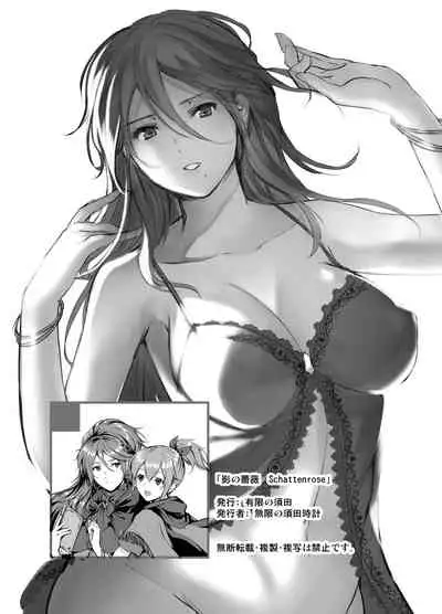 [Yugen no Suda (Mugen no Sudadokei)] Kage no Bara Schattenrose (Octopath Traveler) [Chinese] [Digital]