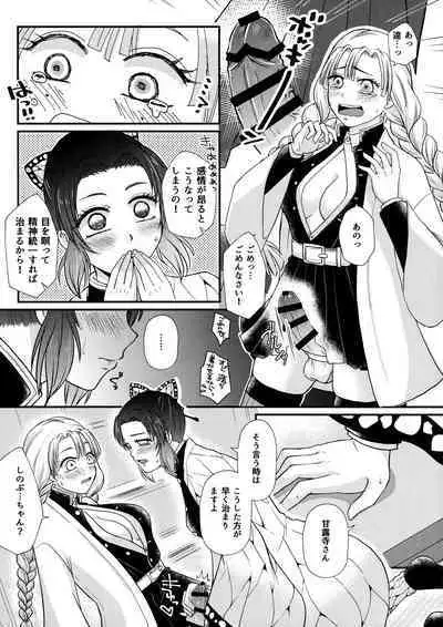 Gotsugou! Futanari Chiki Jutsu