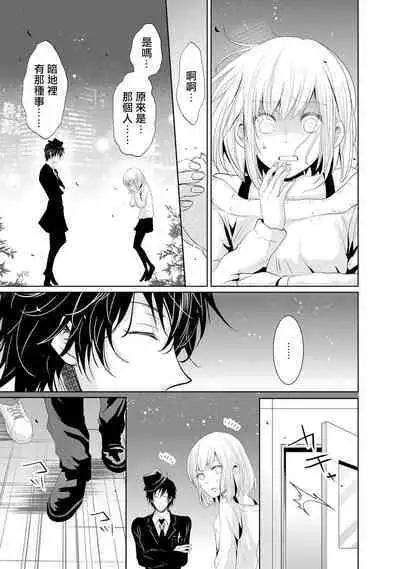 [Narusawa Kio] Mottomo Yasashii Koroshikata - The most gentle how to kill. | 最溫柔的殺人方法 1-4 [Chinese] [莉赛特汉化组]