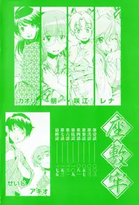 [Ootori Ryuuji] Zashikirou