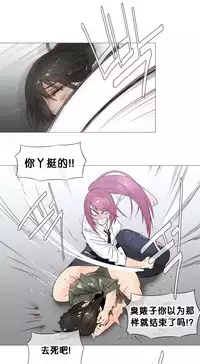 HouseHold Affairs 【卞赤鲤个人汉化】1~33话（持续更新中）