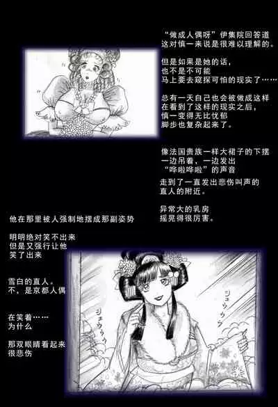 [Nyoninka Kenkyuujo(milda7)]Special Police Third Platoon Captain Abduction Restraint Edition【chinese】