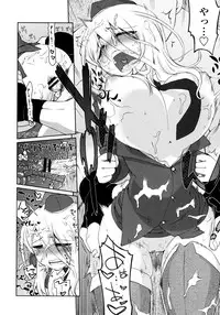 [Kogaku Kazuya] Nagomi Wakan