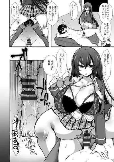 [Jenigata] Harem Ijime~ Boku dake Otoko no ko~ | Harem Bullying My Only Male Child [Digital]