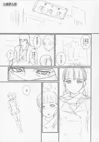 (C88) [Shoshi Magazine Hitori (Ponsuke, Takeuchi Reona)] Voodoo Dummy 2015