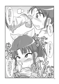 [Mugen Mountain (UltraBuster)] Nichi Asa Bitch! (Tokumei Sentai Go-Busters, Smile Precure!) [Digital]