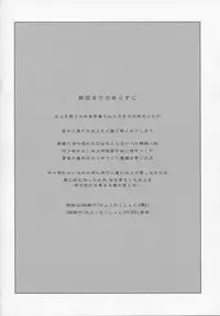 (C87) [Tamaya (Nonaka Tama)] Kitakami Collection Kan (Kantai Collection -KanColle-)