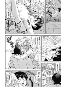 [Utamaro] Akuma de Konkatsu! [Digital]