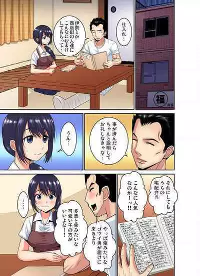 [Nishikawa Kouto] Shoutengai no Otoko-tachi ni Dakareru koto o Eranda Watashi ~ Ura Menu wa Hitozuma Bentou Ch. 1-27