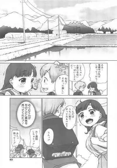 COMIC Megamilk 2011-08 Vol.14