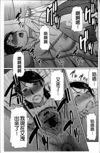 [Takasugi Kou] Mitsu ni Muragaru Mushi | Insects That Gathered Around the Honey [Chinese]