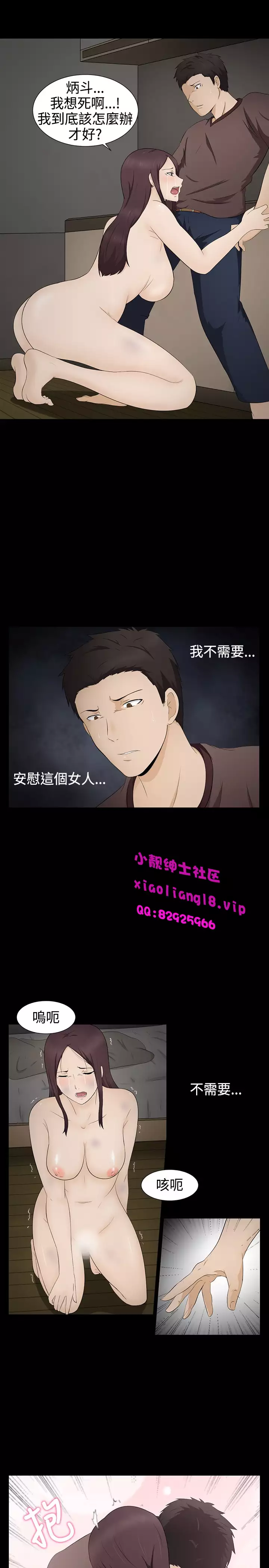 中文韩漫 水蛭 Ch.0-5