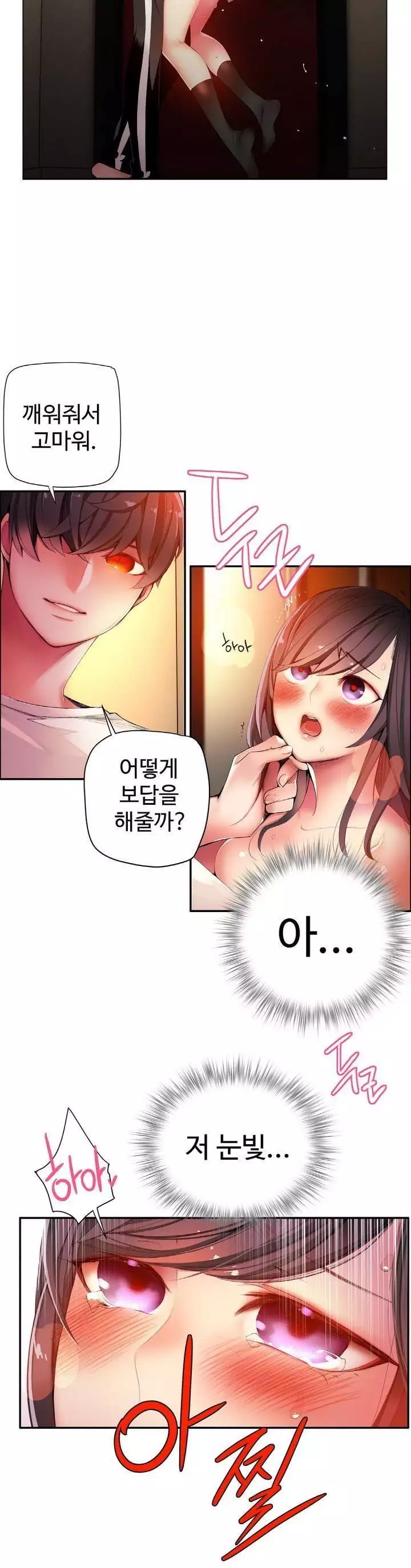 Lilith`s Cord Ch.0-37