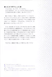 (C87) [Little☆Hamlet (Kiira~)] Komeiji Satori Nigerarenai Densha no Naka de (Touhou Project) [Chinese] [CE家族社]