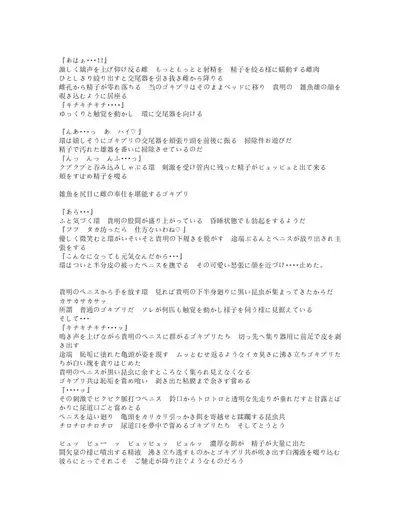 Bad end Neta 2 Netorare