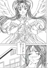 (C90) [RPG COMPANY 2 (Souma-Monooki 2tsu-Rousoku)] Shokuyoku act6 MEMORIES... (Ah! My Goddess)