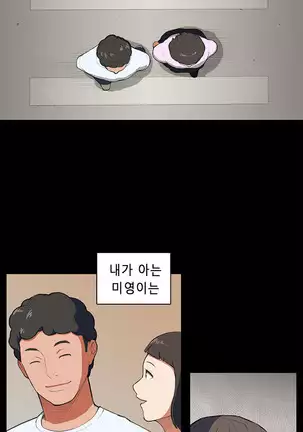 Stockholm Syndrome Ch.1-25