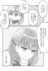 (CT31) [Sakura Zensen (Shirakawa Yoka)] Yours (Just Because!)