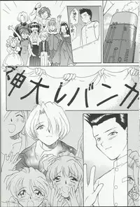 (C54) [U.R.C (MOMOYA SHOW-NEKO)] Maria 2 (Sakura Taisen)