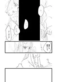 [Shunjuu Matsuri] Onaji Sora wa Ashita o Hajime Shimau (Mobile Suit Gundam Tekketsu no Orphans)