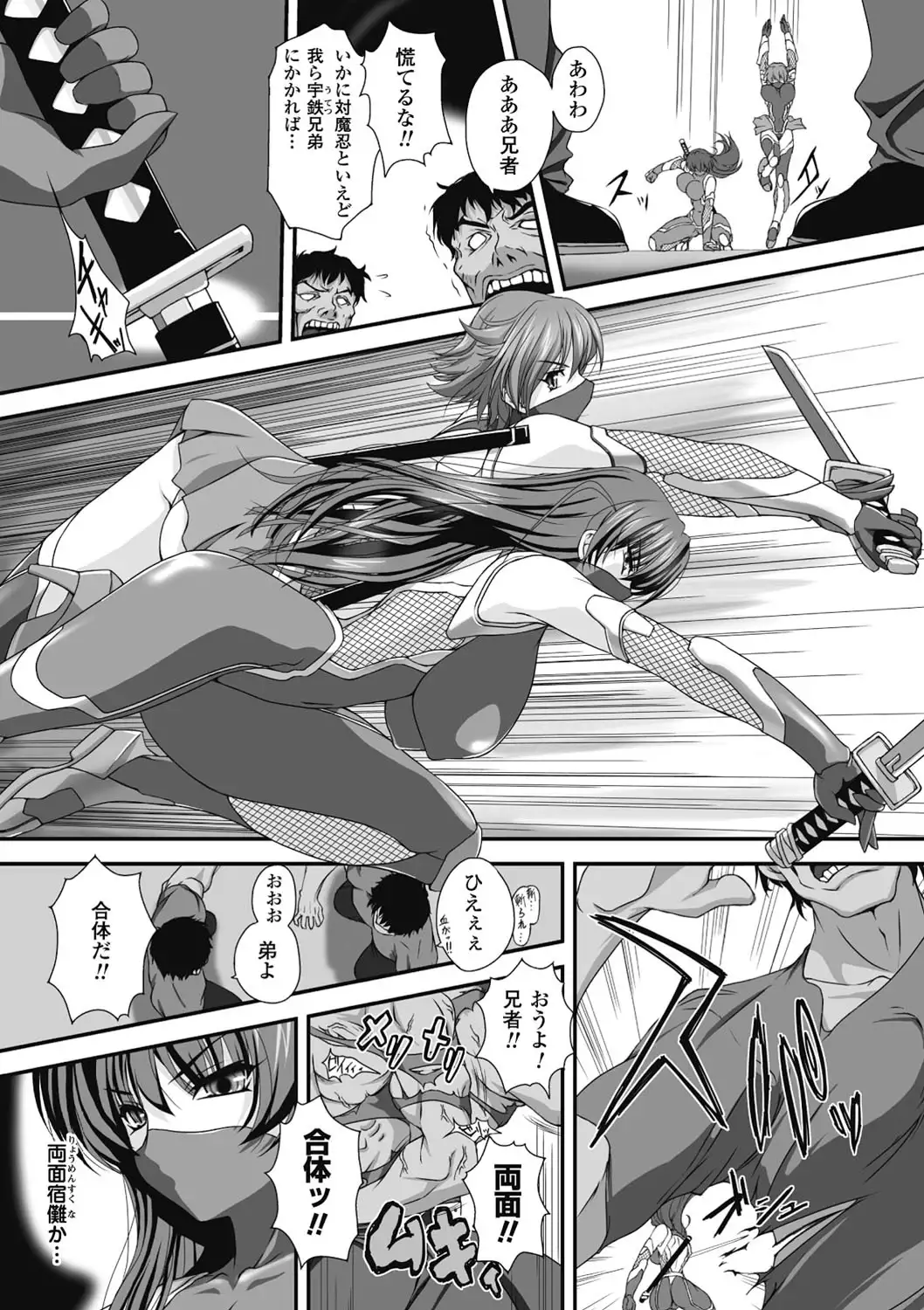 taimanin asagi hajigyaku no ankoku yuugi THE COMIC