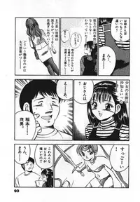 [Maakou] Sweet Pain Vol.1