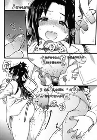 [Shiwasu no Okina] Enkou Oji-san [Chinese] [Decensored]