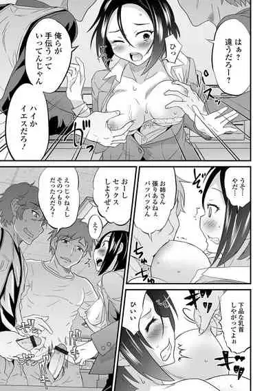 [Anthology] Kyousei! Oshioki Time Vol. 05