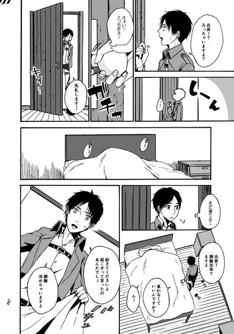 Anata to Watashi no Koi Biyori