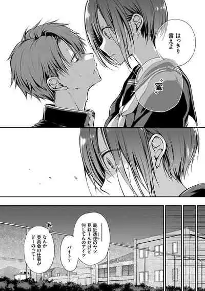 [Nanigawa Rui] Kimi ga, Ii. [Digital]