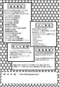 (C70) [Shiroganeya (Ginseiou)] Kilometer 23 Suzumiya Haruhi no Kutsujoku (Suzumiya Haruhi)