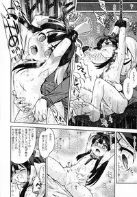 (C95) [Kazeuma (Minami Star)] Sekaiju no Anone X3 Zenpen (Sekaiju no Meikyuu)