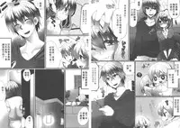 [Mameko] Omae no Hannou ga Ichiichi Kawaii | 你的每個反應都好可愛 [Chinese]