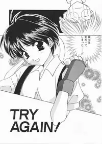 [Kouno Yukiyo] Sanchoume Jinja Kitan