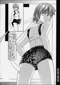 [Mushimusume Aikoukai (ASTROGUY 2)] EVECOM CAPCOM