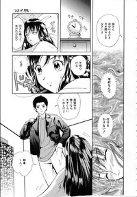 [Yuuki Tomoka] Hidamari no Jouji