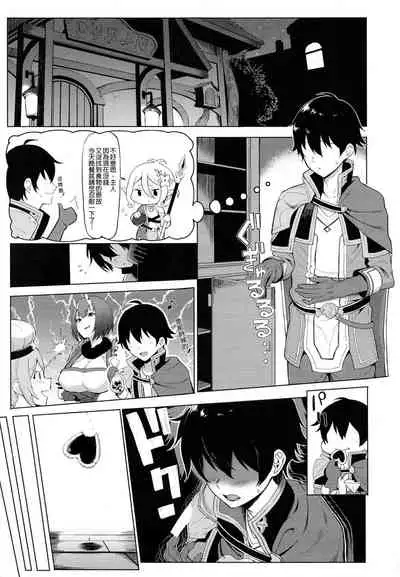 (C96) [Ikihaji Hummingbird (Amano Don)] Princess to Connect Shitai! (Princess Connect! Re:Dive) [Chinese] [切嚕系女子個人搬運] [Decensored]