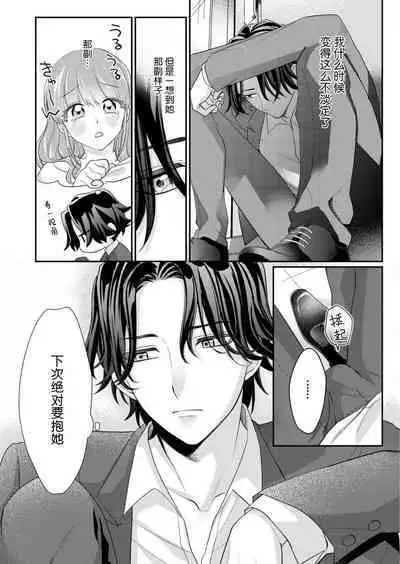 [Naruse Makata] Sawatte Oshiete Takahashi-kun! Douryou to Fushidarana Kyuujitsu | 摸摸我教教我高桥先生! 和同事一起的放荡假日 1-4 [Chinese] [莉赛特汉化组]