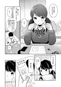 1LDK+JK Ikinari Doukyo? Micchaku!? Hatsu Ecchi!!? Ch. 1-17