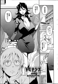 COMIC Penguin Celeb 2013-10