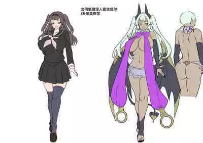 [Hawk Bit (Kouji)] Ani (Mahou Shoujo) vs Imouto (Les Succubus Kaijin) [Chinese] [Digital]