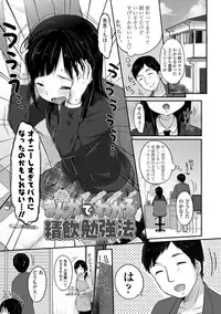 [Yukiu Con] Chuukurai ga Suki [Digital]