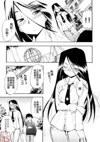 Hatsu Inu 3 - Anfang Hund Drei