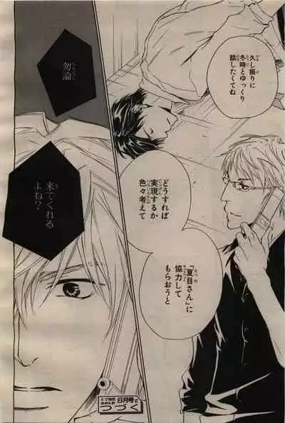 BE・BOY GOLD 2009-06