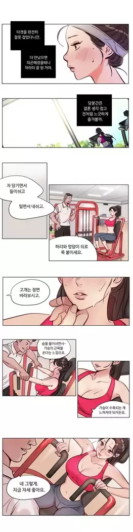 Atonement Camp Ch.0-27