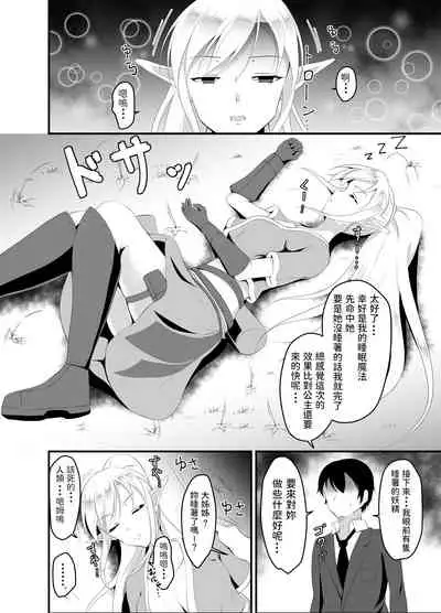 [Suizokukan (Iiyo Koiyo)] Isekai Suikan ~Cheat na Suimin Mahou de Yaritai Houdai!~ [Chinese] [Digital]