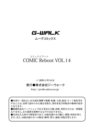 COMIC Reboot Vol. 14