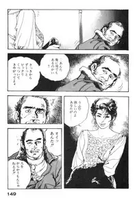 [Ken Tsukikage] Furin Tsuma Mujou